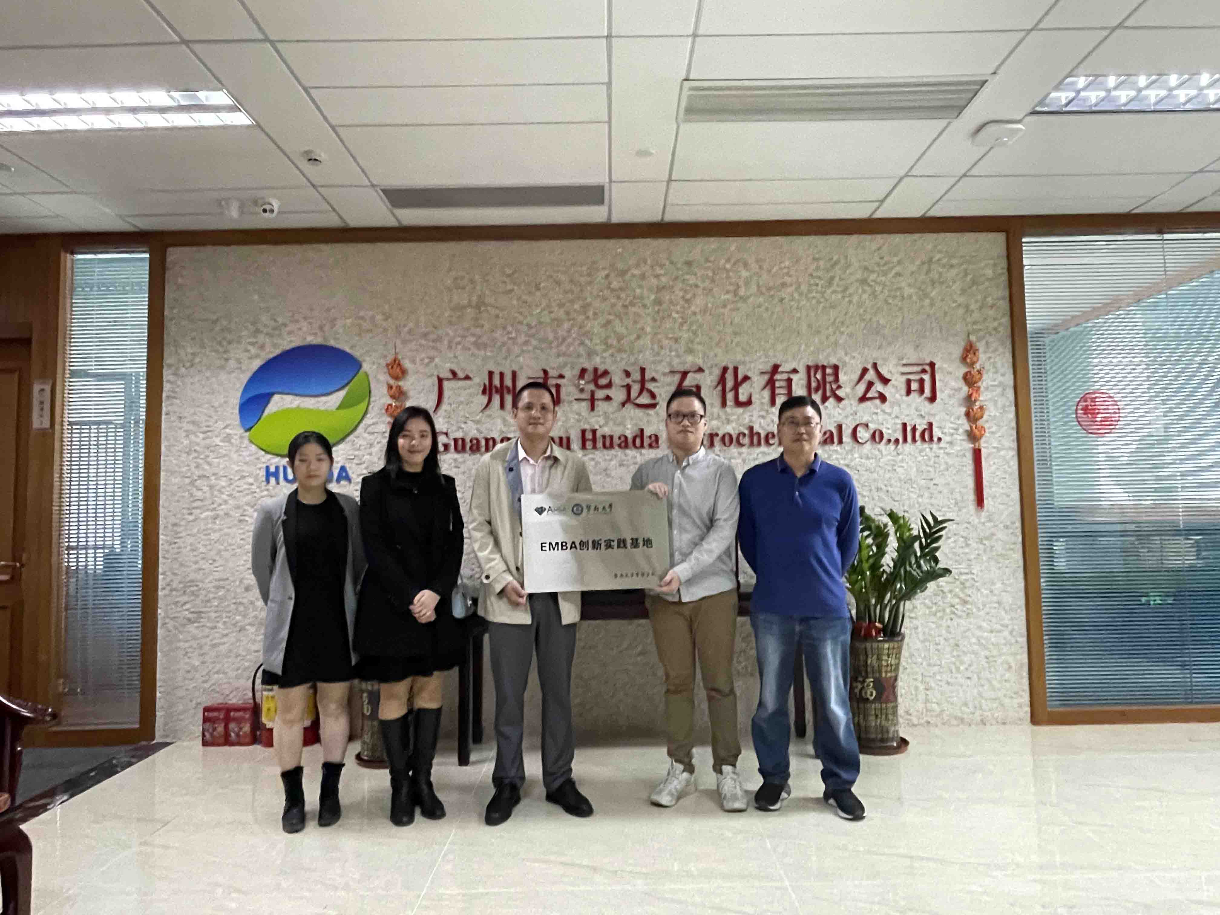 恭贺惠州市华达通气体制造股份有限公司挂牌暨南大学EMBA创新实践基地！