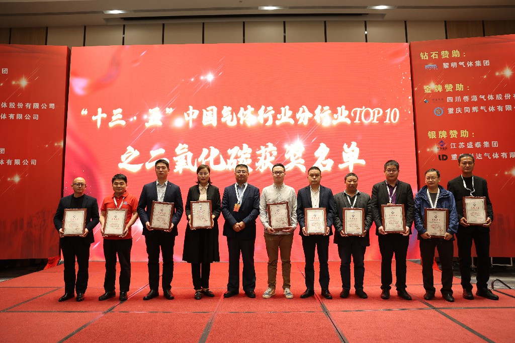 华达通气体荣获中国气体协会2021年年会两项荣誉